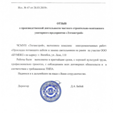 бумекс-2019