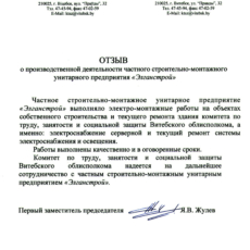 комитет-по-труду