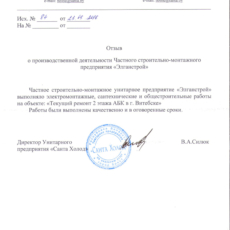 санта-2016