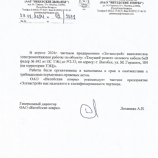 ОАО "Витебские ковры"