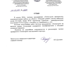 ОАО "Витебскоблавтотранс"